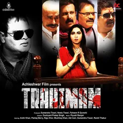 Trahimam (Original Motion Picture Soundtrack)